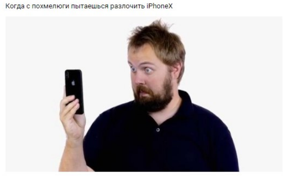 Мысли вслух про Iphone X.