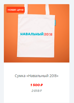 Письмо от команды Навального