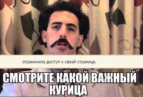 Здесь вам не рады