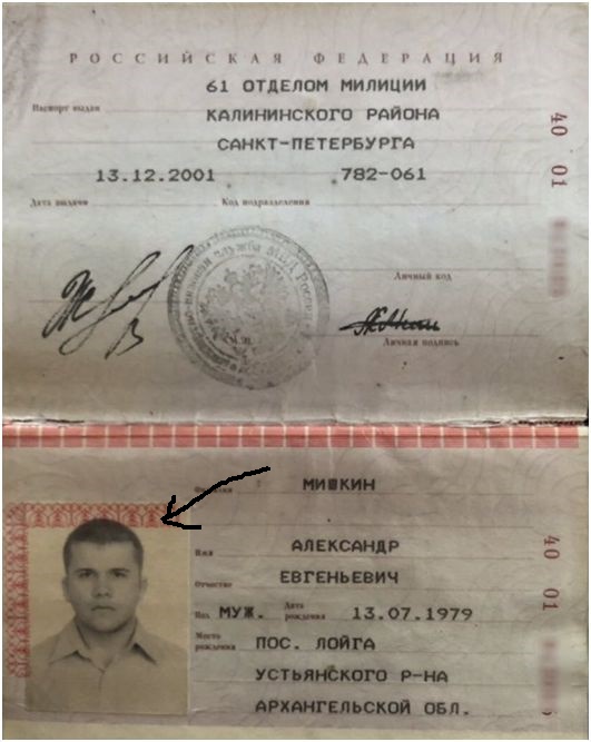 Bellingcat деанонимизировали второго участника отравления Скрипалей