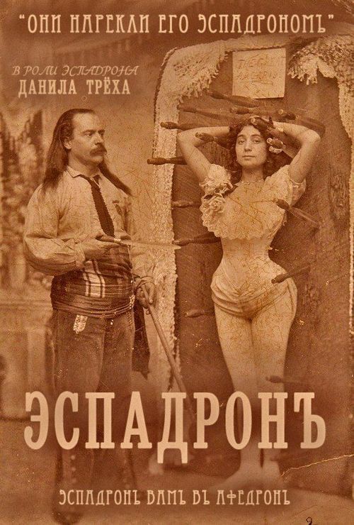 Киноафиши на старый лад