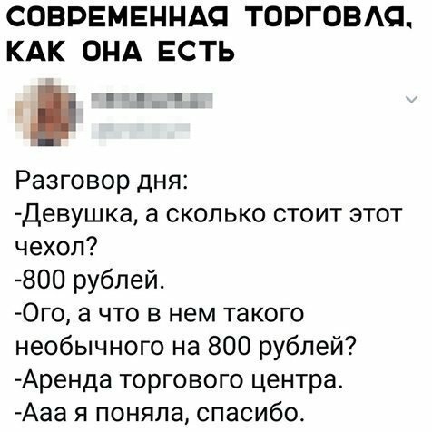 Анекдоты, соц-сети, истории и картинки с надписями