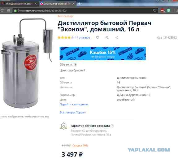 Минздрав заметил двойное сокращение потребления россиянами алкоголя
