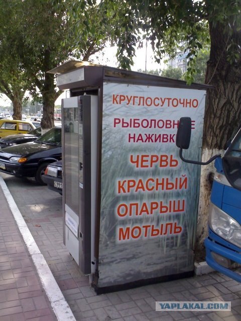 Что продает автомат?