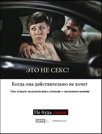 Это не Секс!