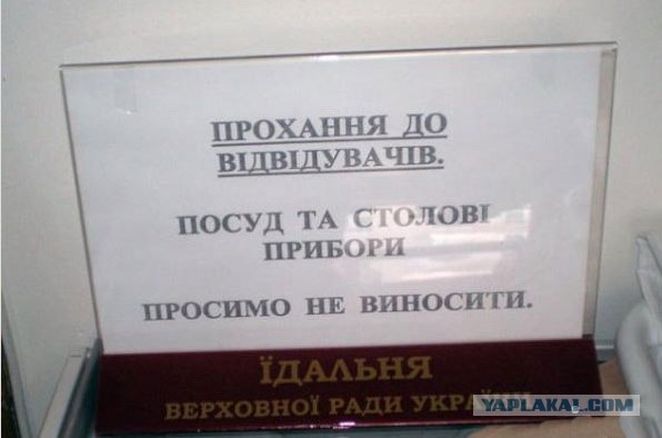 Цены в столовой Киевской мэрии.