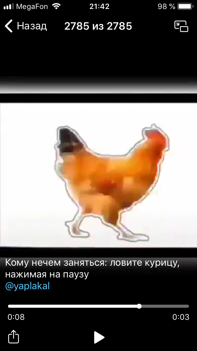 Кому нечем заняться: ловите курицу, нажимая на паузу