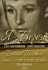 Малоизвестные фильмы про Великую Отечественную войну