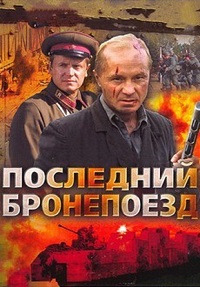 Малоизвестные фильмы про Великую Отечественную войну
