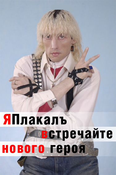 Новый герой: Ишак Хан!