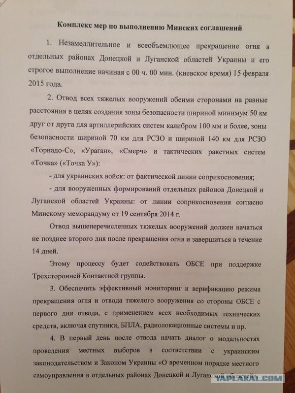 Поздравления с "Новым порядком"