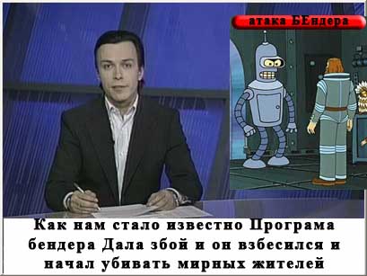 Фотожаба: ТВ программа