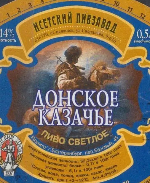 Что стало с легендарным пивом из нулевых? Иван Таранов провалился, а «Бочкарев» сгубили голландцы
