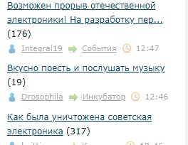 Как была уничтожена советская электроника