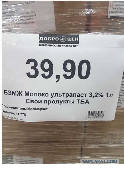 Россияне, что опять у нас случилось с ценами?