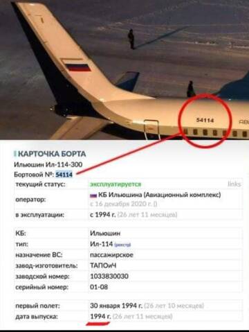Ил-114 в небе!
