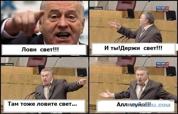 Жириновский и комиксы