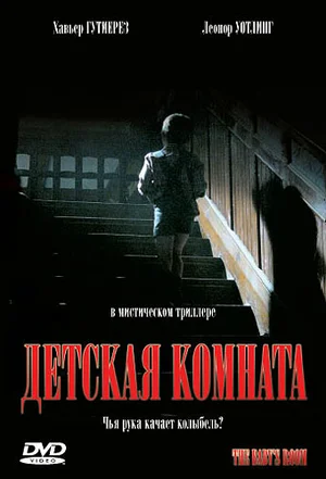 Фильм ужасов, от которого вы впервые усрались при просмотре?
