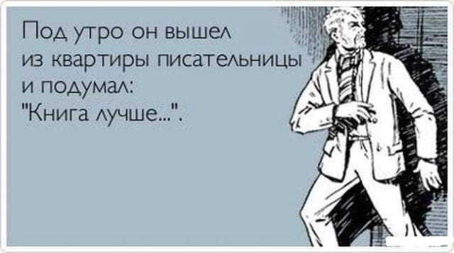 Картинки и мемы для настроения 02.02.2021