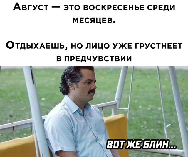 Бредзона 22.08.21