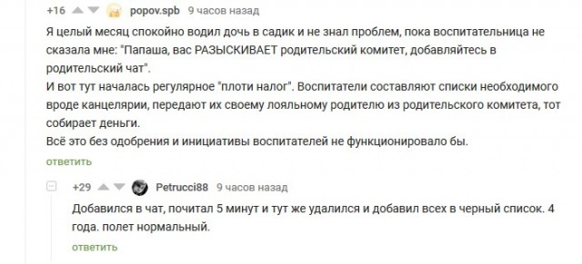 Баянисто-небаянистый юмор 30.08.21