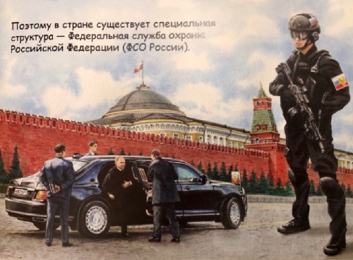 ФСО России – детям: обзор новогоднего подарка маленьким членам семей сотрудников ведомства