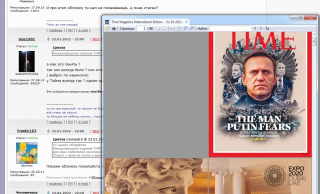 Статья морского инженера о погрузке "навальном" собрала сто тысяч однотипных комментариев
