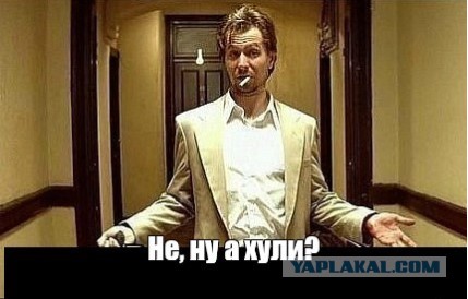 На Эхе все стандартно
