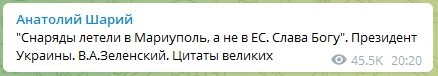 Выступление Зеленского в Мюнхене