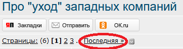 Про "уход" западных компаний