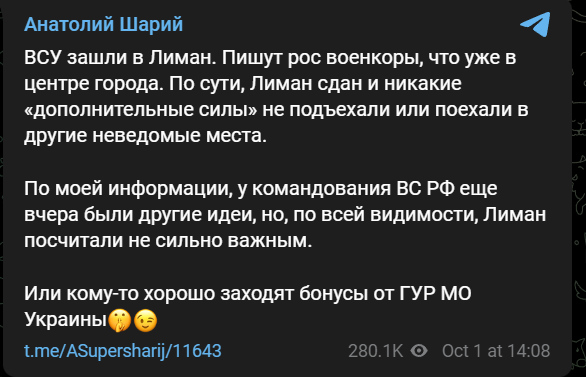 Боец ЧВК "Вагнера" сообщил о переломе в Красном Лимане