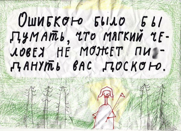 Так себе картинки 13.10.22