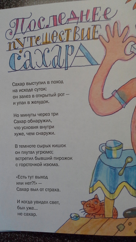 Приколы (баяны)