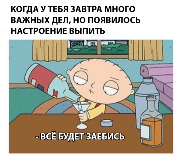 Пятничный синдром