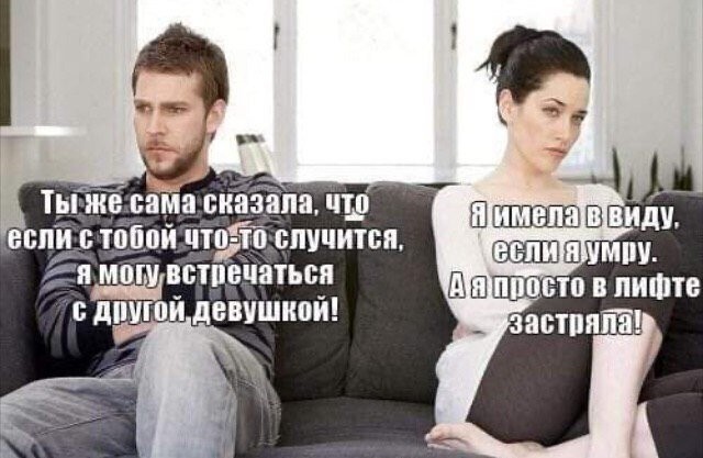 Им только одно нужно!⁠⁠
