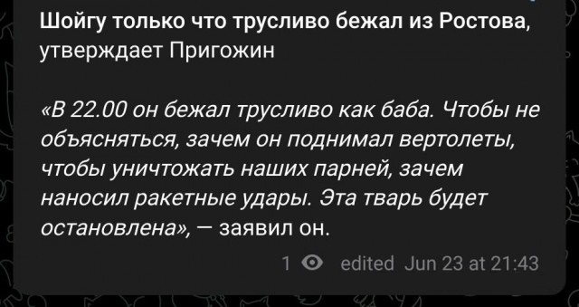 Минобороны РФ опровергло сведения о нанесении удара по тыловым лагерям ЧВК "Вагнер"