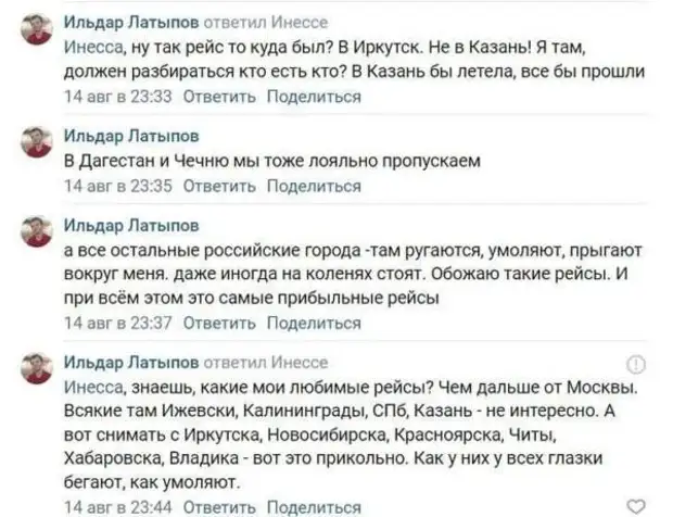 Работника из "Уральских Авиалиний" — Ильдара Латыпова — отстранили от работы в Домодедово за издевательства над пассажирами