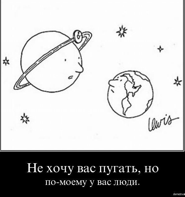 А что если планета Земля это разумный организм? Просто мысли вслух.