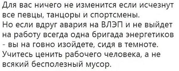 Думал я такой один