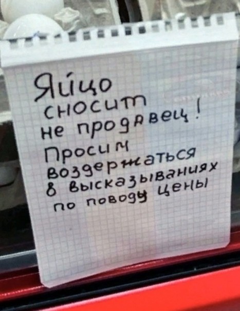 Яичный подгон Эрдогану