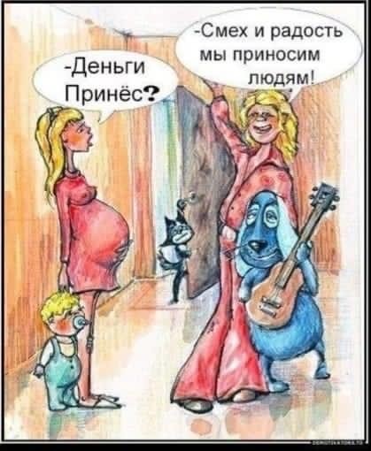 Для поднятия настроения