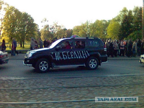 9 Мая в г. Рига