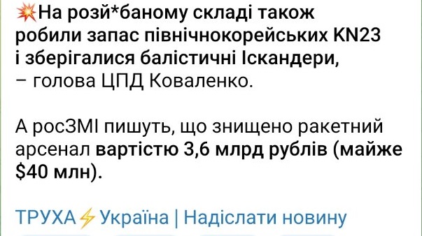 Взрывы в Торопце