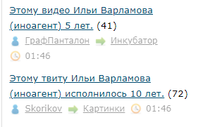 Этому видео Ильи Варламова (иноагент) 5 лет