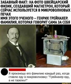 Шутка в Википедии, которая продержалась 10 лет и в которую все поверили.
