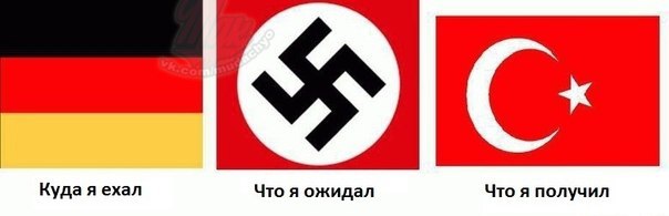 Немецкая общага