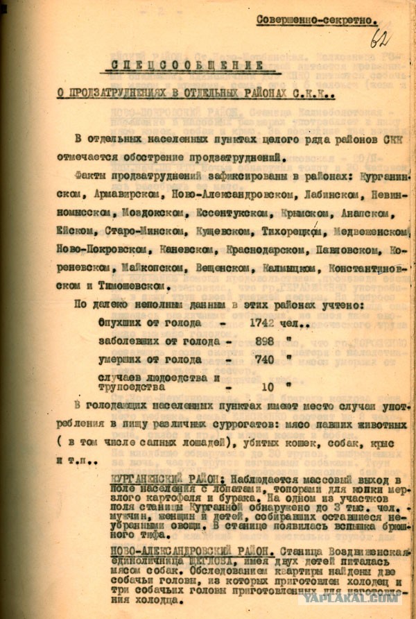 Бабушка о жизни при царе