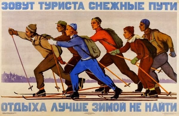 Лыжи в СССР