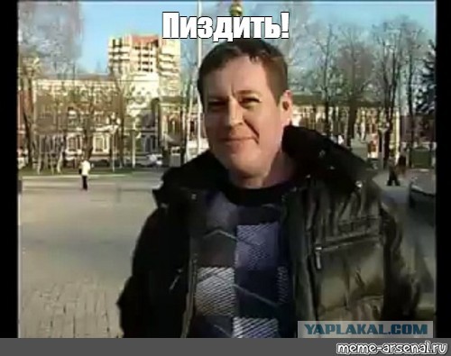 Я тебя предупреждал, от дома не отходить