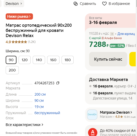 Доблестный Яндекс маркет⁠⁠